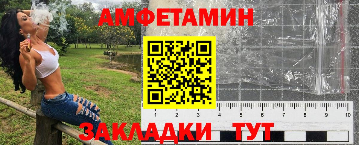 АМФ  АМФ 98%  Вход с VPN  Абакан 