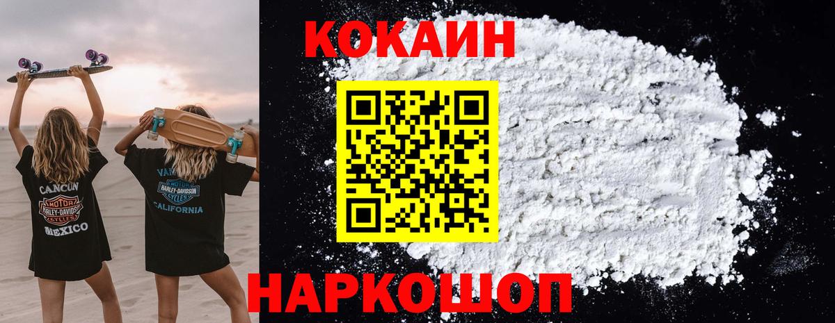 КОКАИН 97%  COCAIN Колумбийский  Вход с VPN  хочу   Абакан 