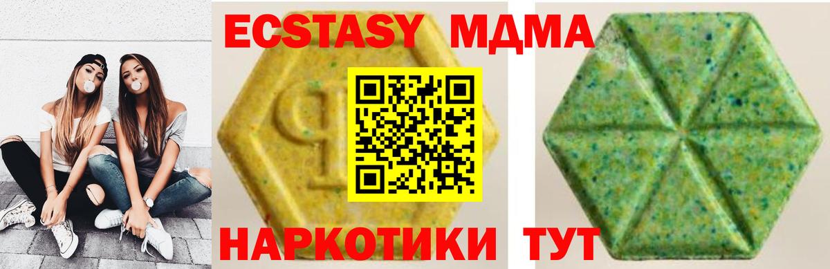 Экстази 280 MDMA  Экстази Philipp Plein  Вход с VPN  ЭКСТАЗИ  Абакан 