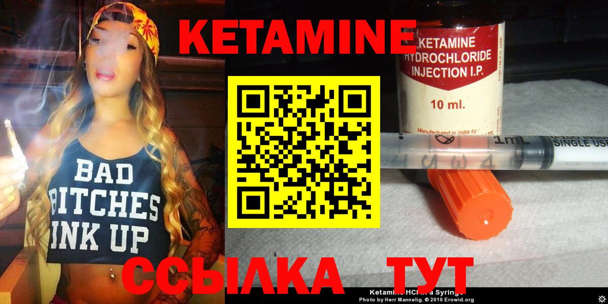 КЕТАМИН VHQ  КЕТАМИН ketamine  Вход с VPN  Абакан 
