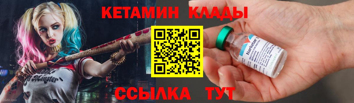 КЕТАМИН ketamine Абакан