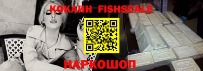 кокаин премиум Абакан