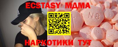 MDMA Абинск