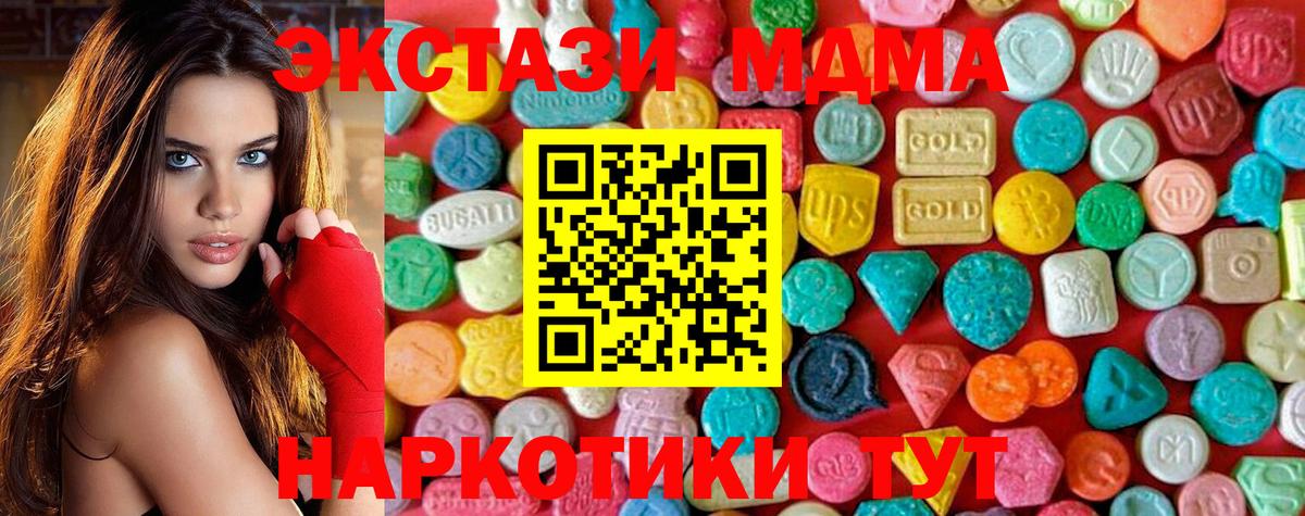 МДМА Molly  Вход с VPN  Абакан 
