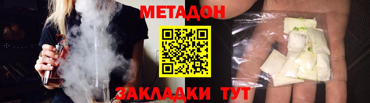 Абакан  МЕТАДОН methadone  МЕТАДОН VHQ  нарко площадка как зайти  Вход с VPN 