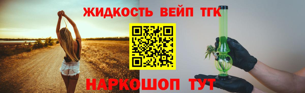 Дистиллят ТГК гашишное масло Абакан